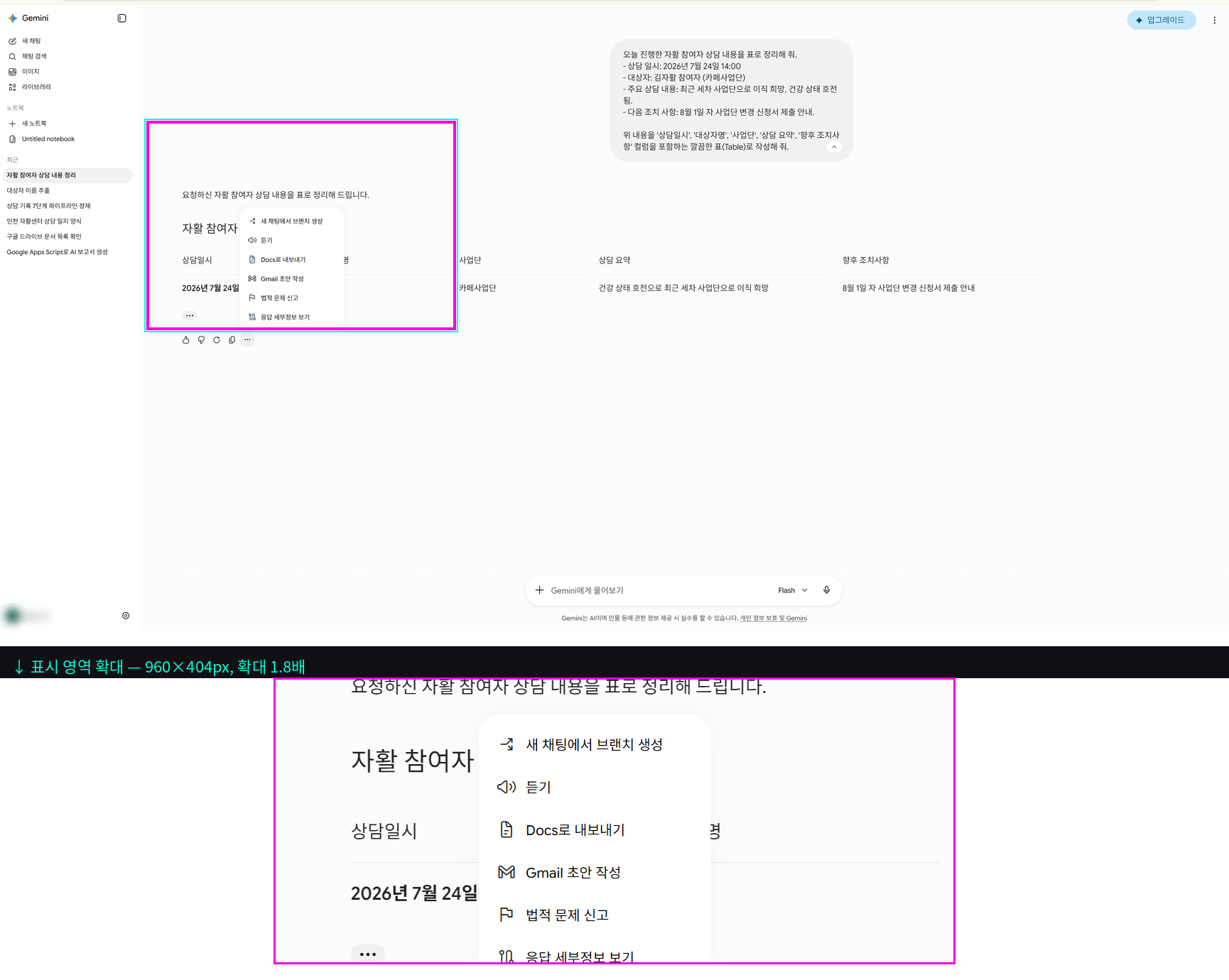 답변 하단 [공유/내보내기] 아이콘 클릭 → Google 문서로 내보내기 팝업