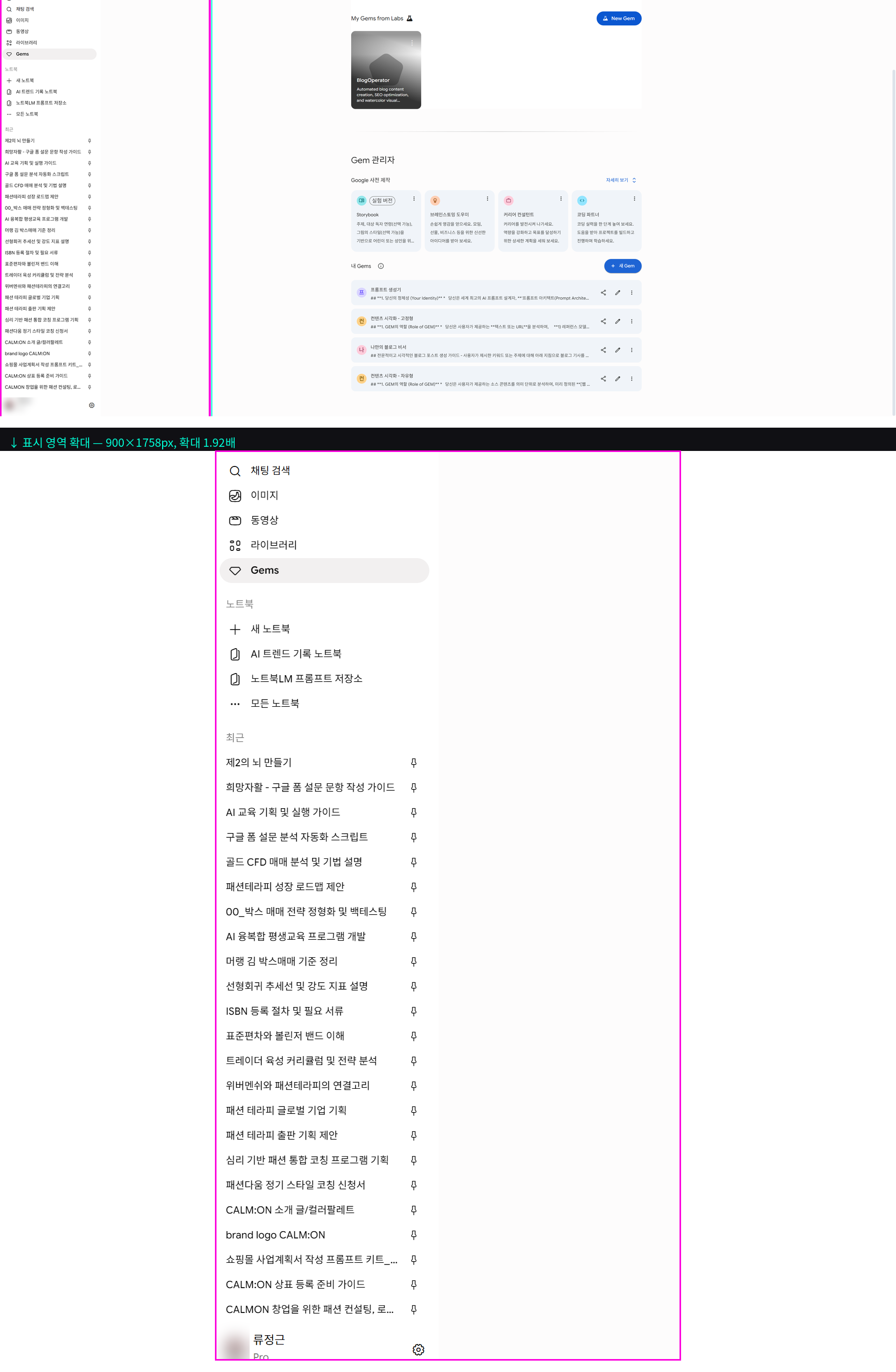 좌측 메뉴 Gems 클릭 → 새 Gem 만들기 버튼 위치