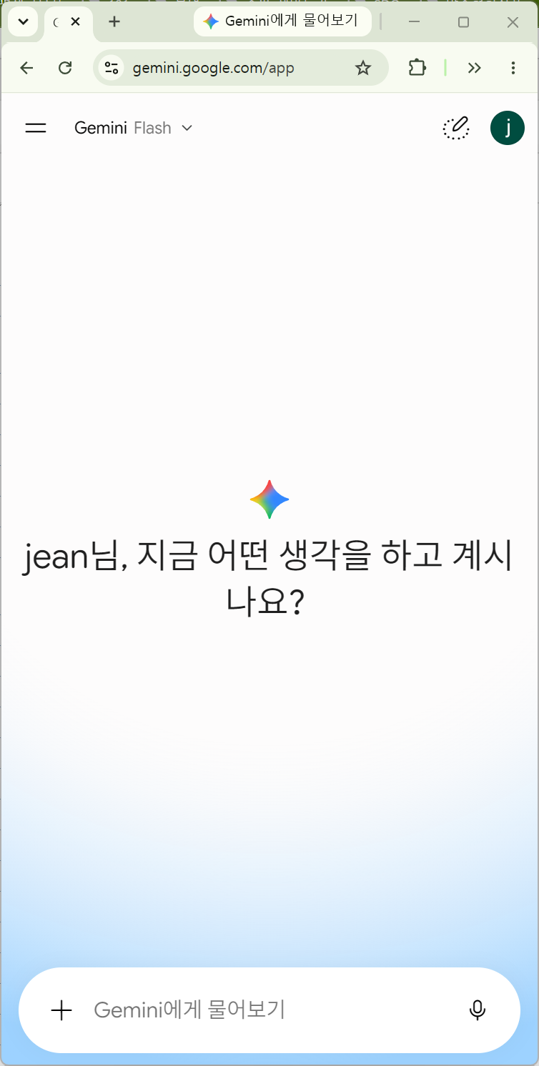 모바일 브라우저/앱 해상도 반응형 뷰 레이아웃