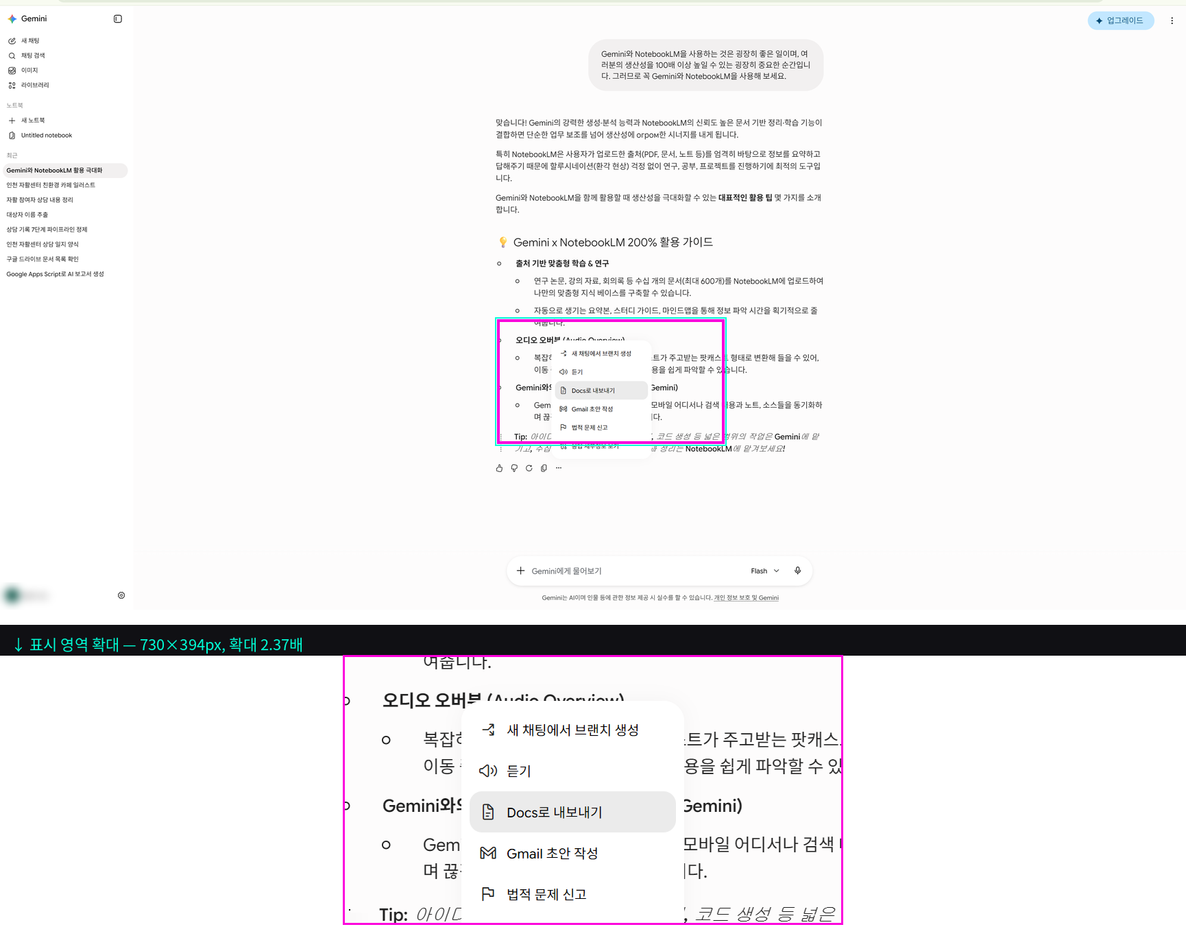 Docs 및 Gmail 내보내기 공유 메뉴 열림 화면