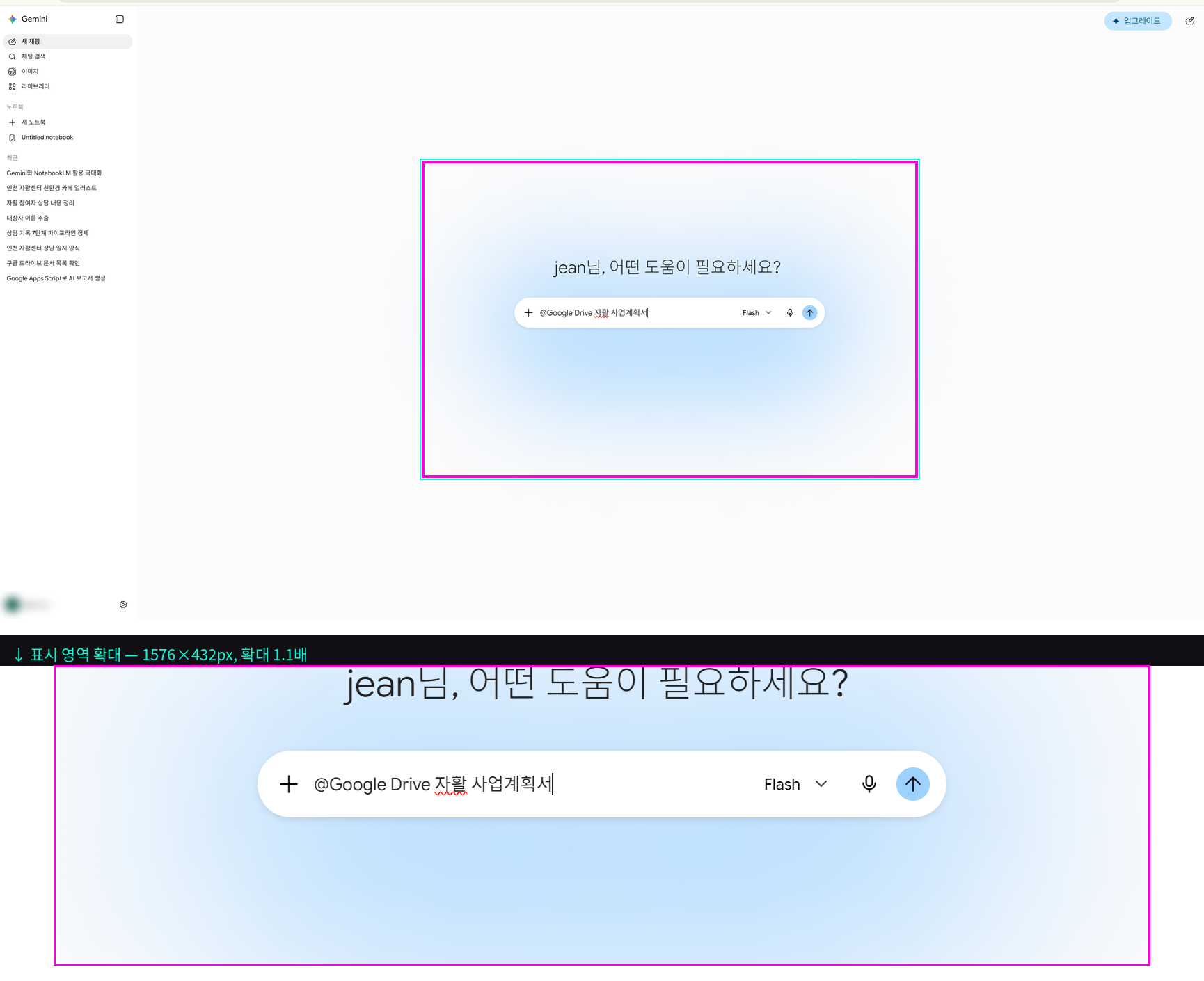 @Google Drive 입력 후 특정 사업계획서 파일 검색 팝업