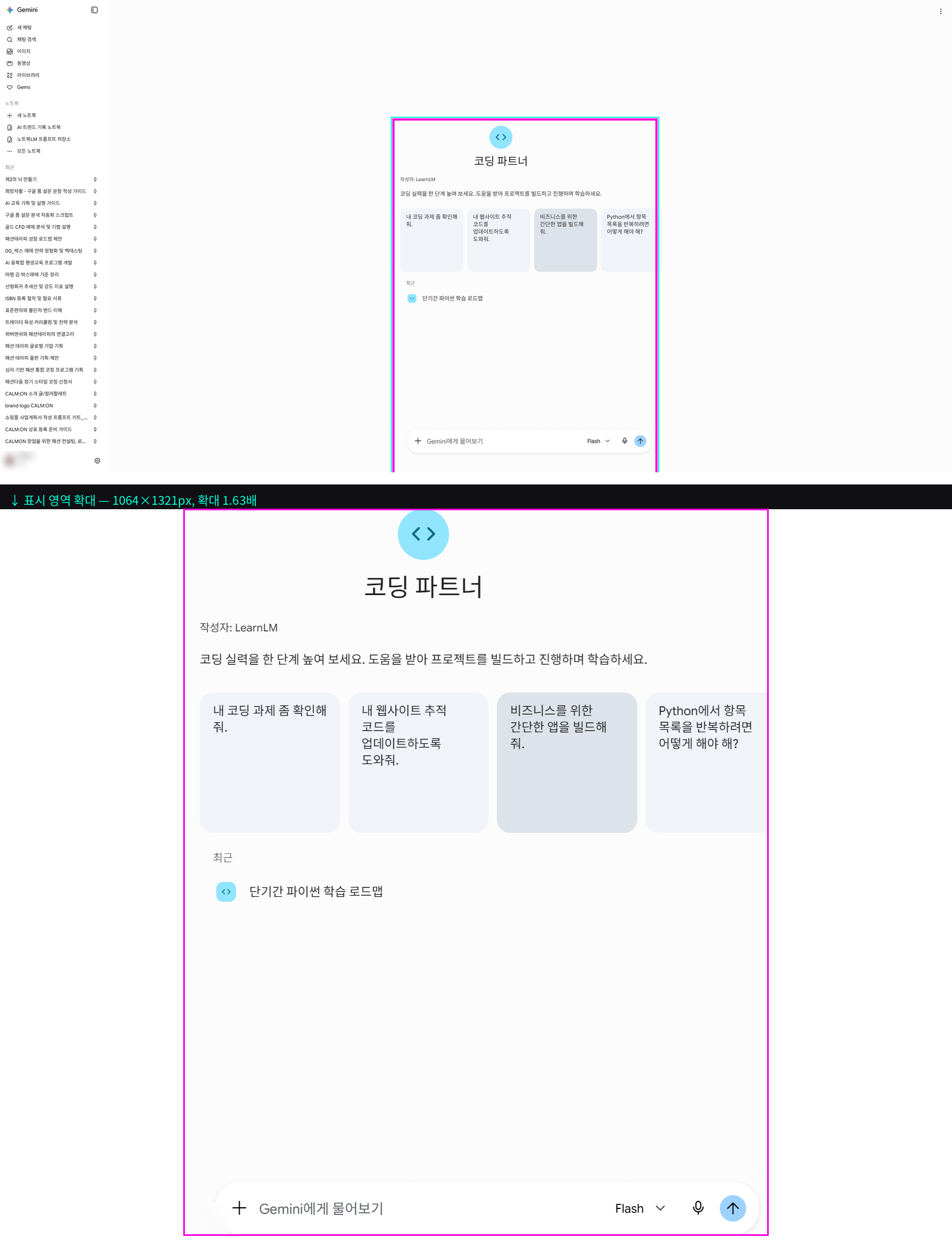 생성된 이미지 4장 중 1장 클릭 → 고화질 확대 및 다운로드 버튼