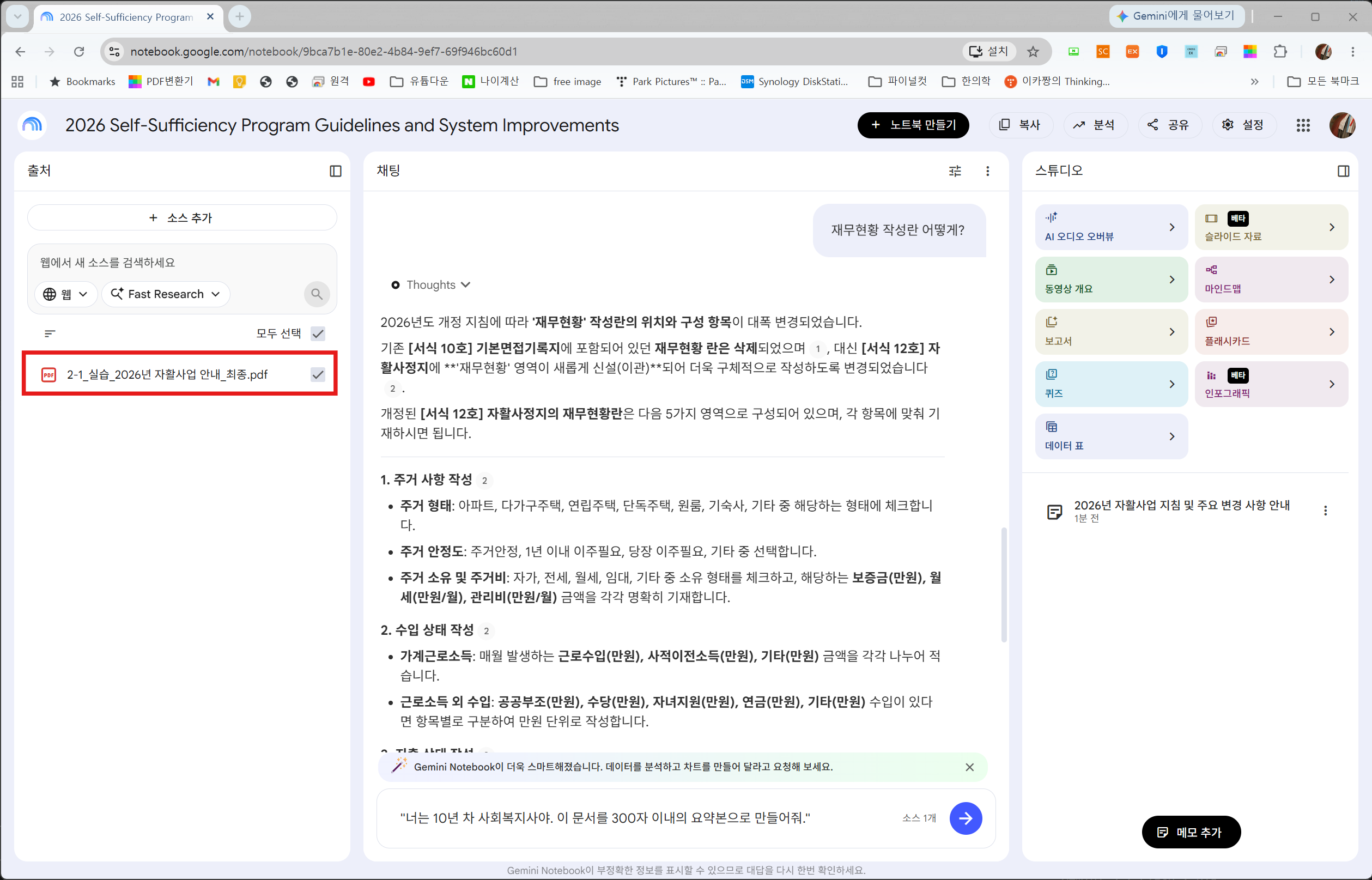 좌측 소스 클릭 시 상단에 뜨는 소스 요약 텍스트 카드
